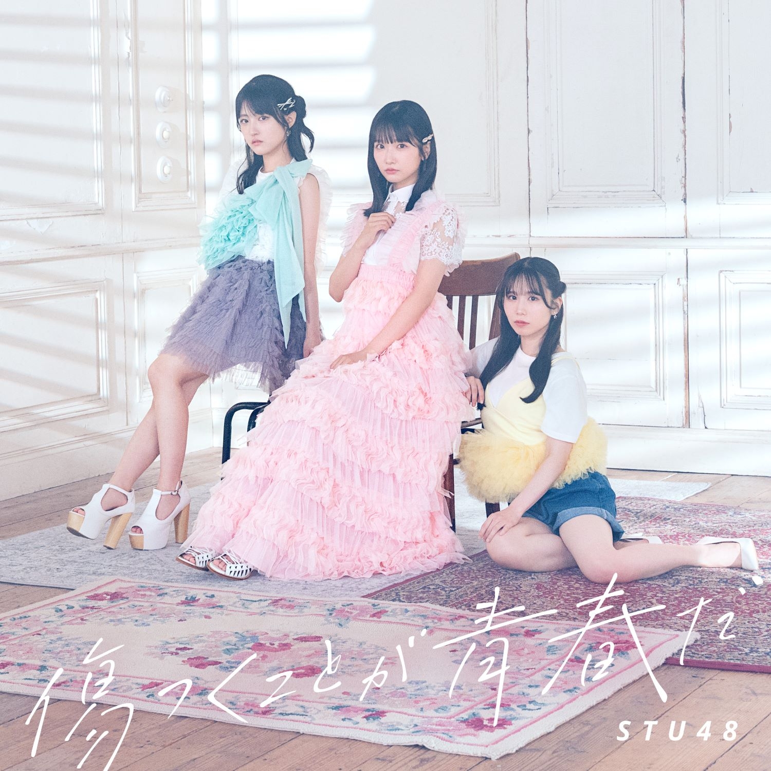 stu48_12th_jkt_syokaiA_rgb.jpg初回A.jpg
