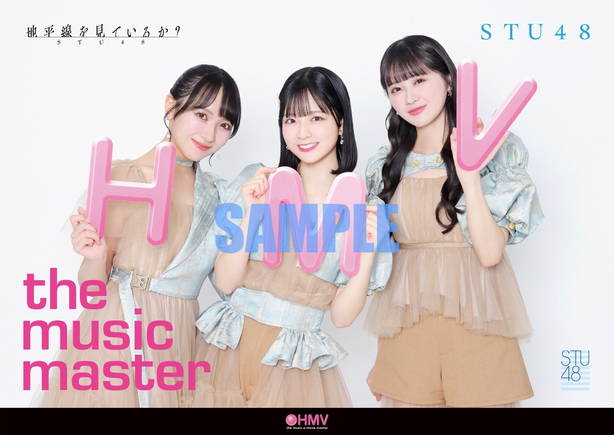 HMV_STU48_B2ポスター.jpg