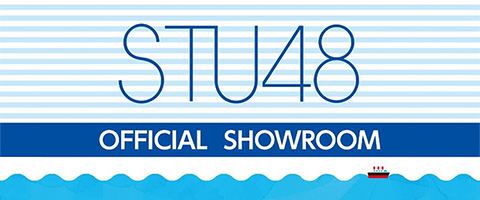STU48 SHOWROOM