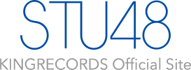 DISCOGRAPHY | STU48 KING RECORDS official website