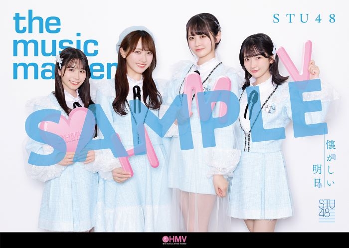 STU48 KING RECORDS official website | STU48 1stアルバム「懐かしい明日」発売記念CDショップ特別施策決定！