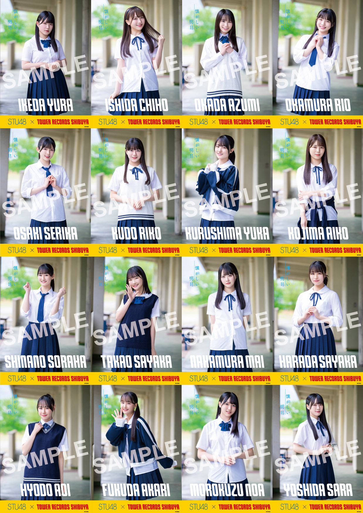 STU48 KING RECORDS official website | STU48 1stアルバム「懐かしい明日」発売記念CDショップ特別施策決定！